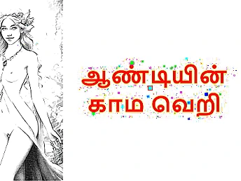 Neighbor Aunty: Tamil Audio Hookup Story - Arousing Tamil Audio Clip